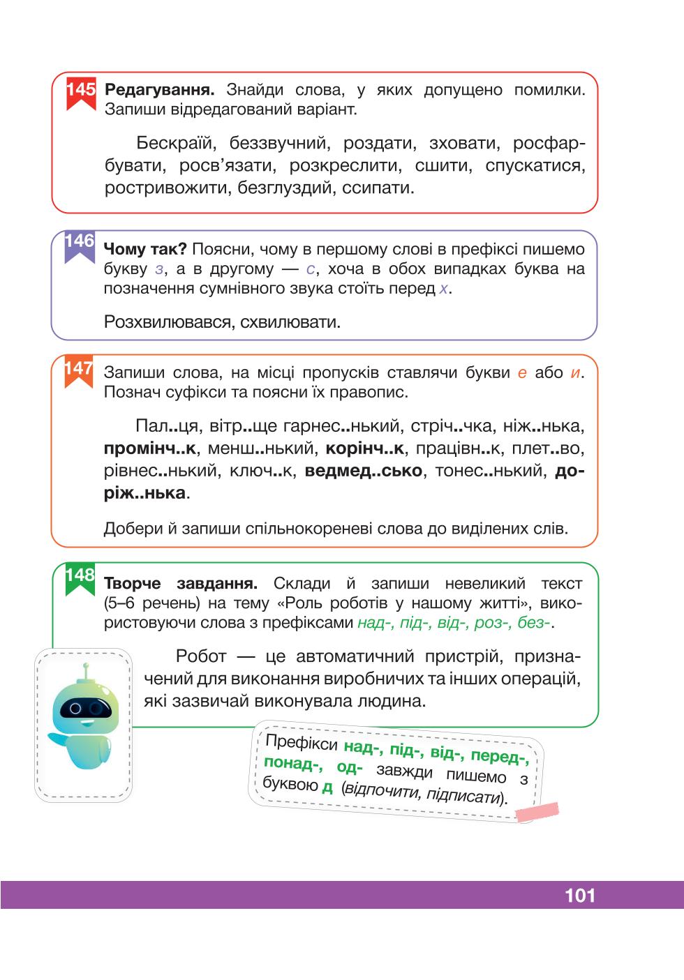 Мініатюра 101