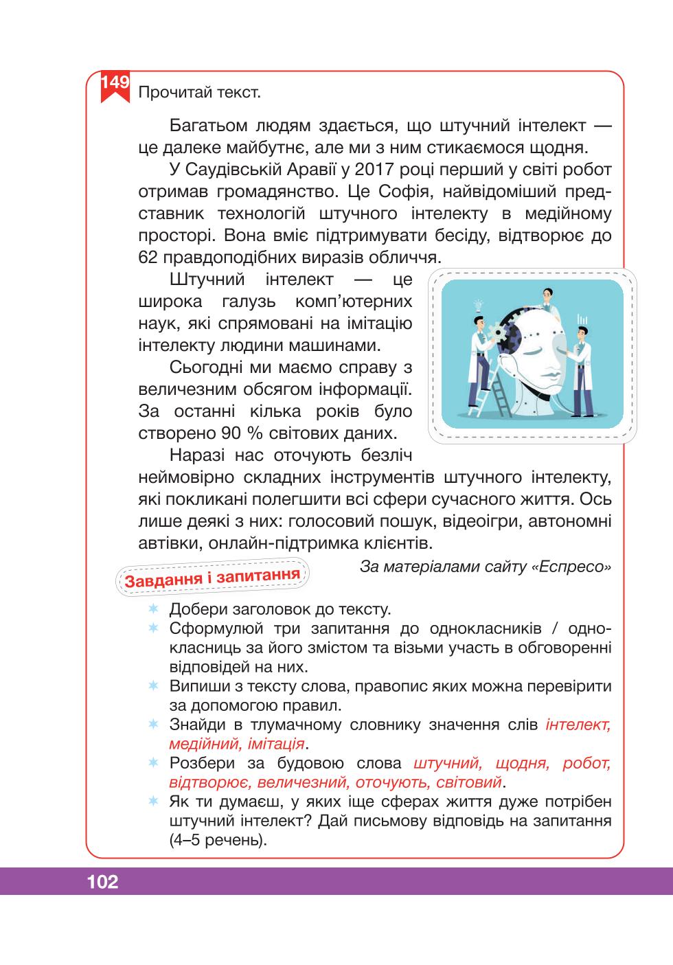 Мініатюра 102