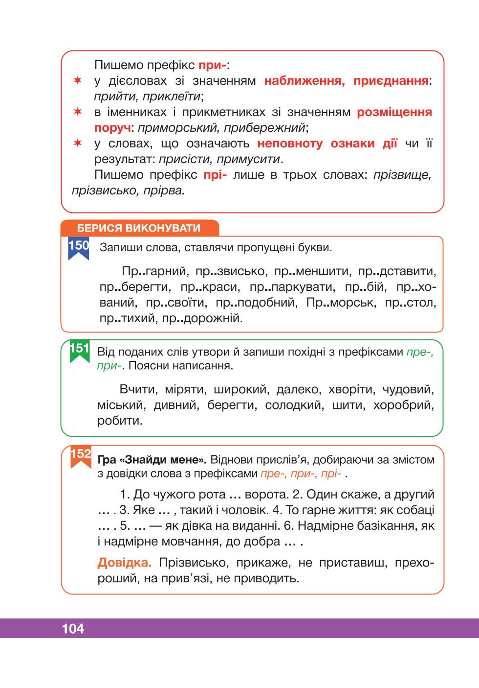 Мініатюра 104
