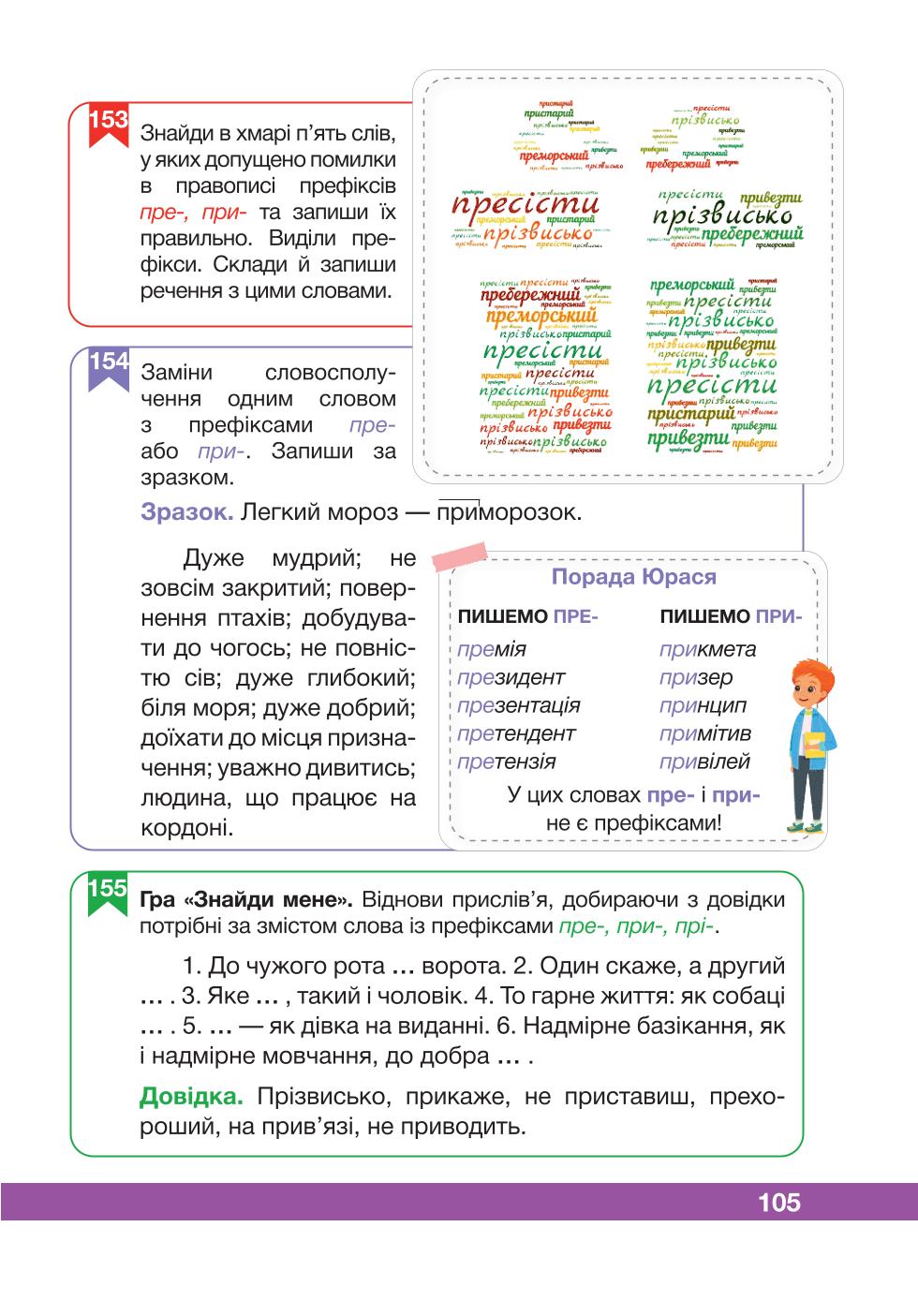 Мініатюра 105