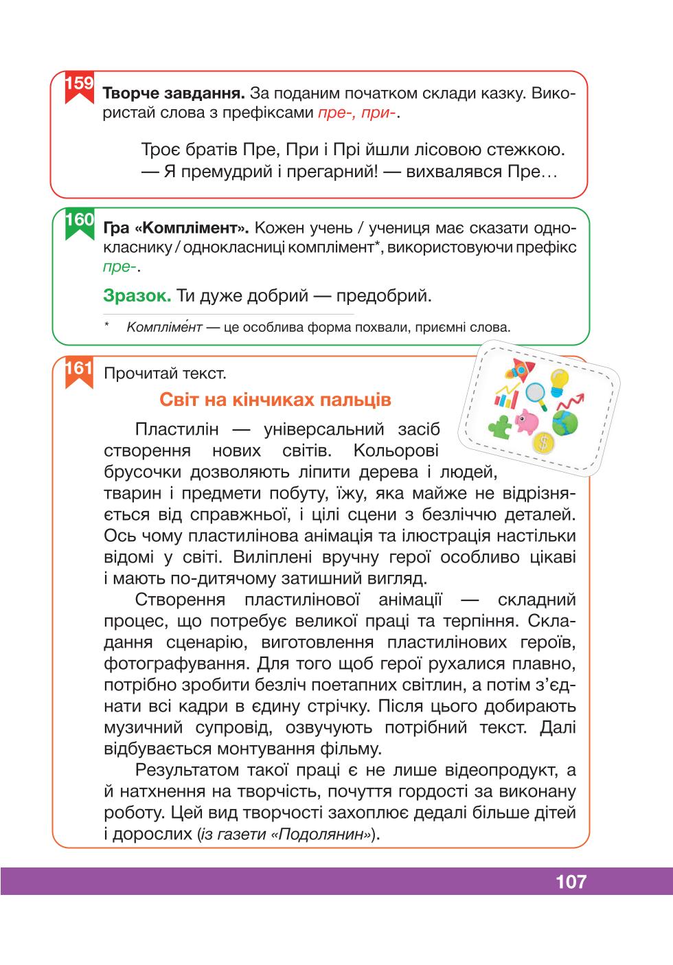 Мініатюра 107