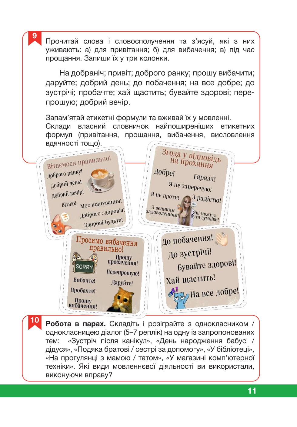 Мініатюра 11