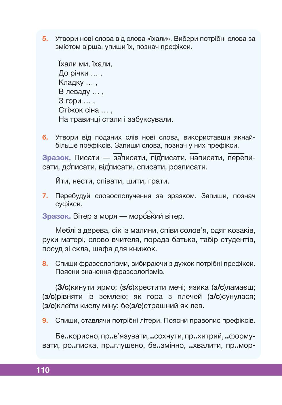 Мініатюра 110