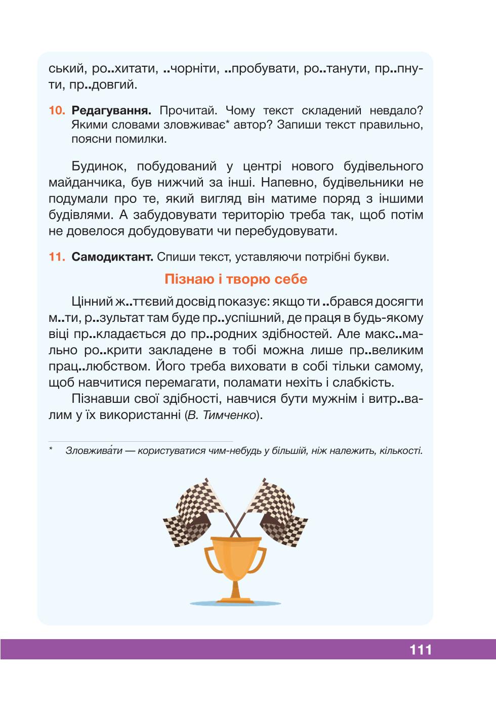 Мініатюра 111