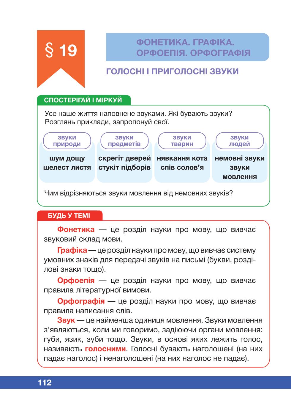 Мініатюра 112