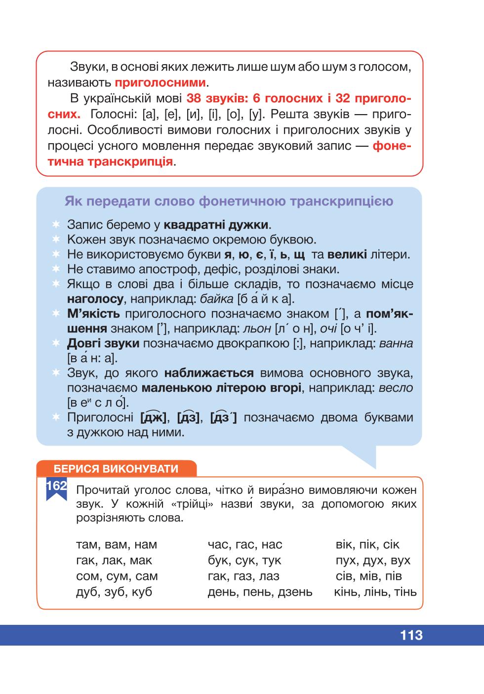 Мініатюра 113