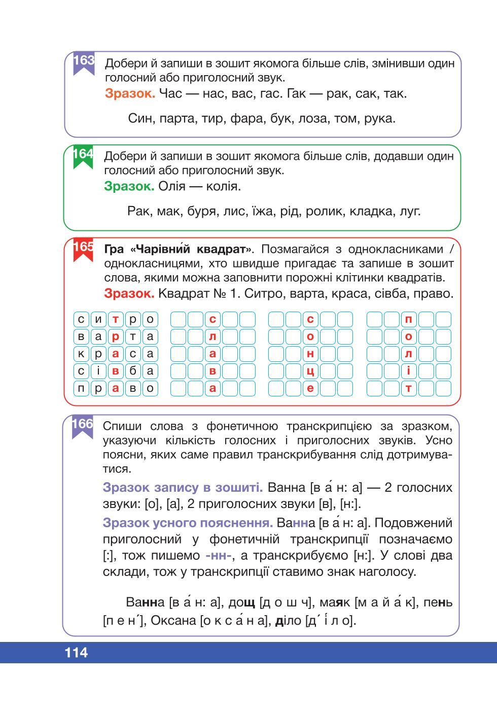 Мініатюра 114