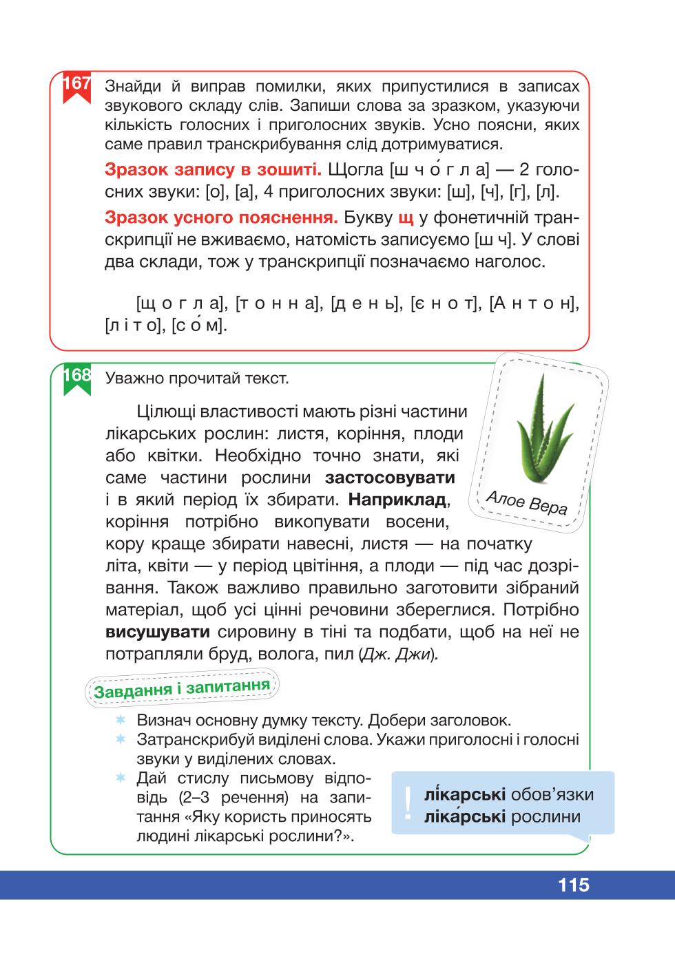 Мініатюра 115