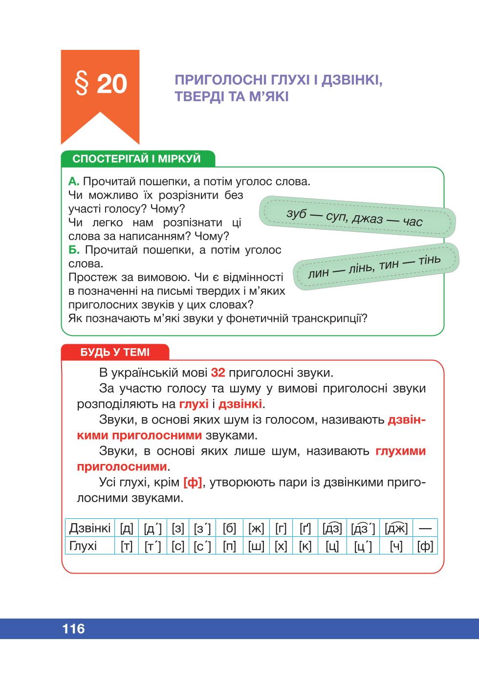 Мініатюра 116