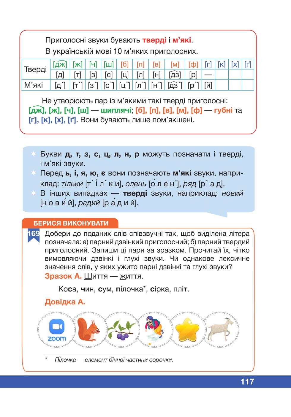 Мініатюра 117