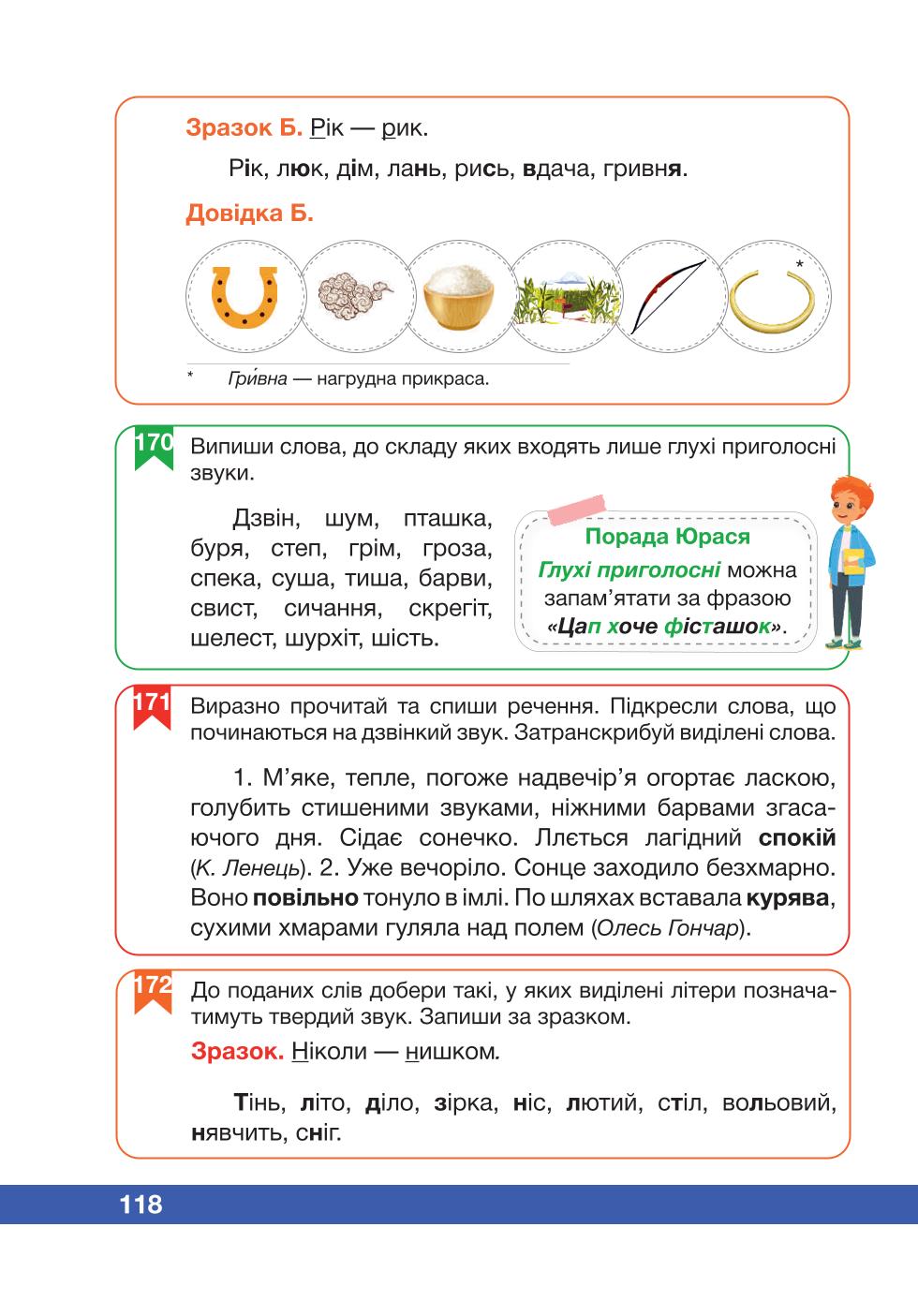 Мініатюра 118