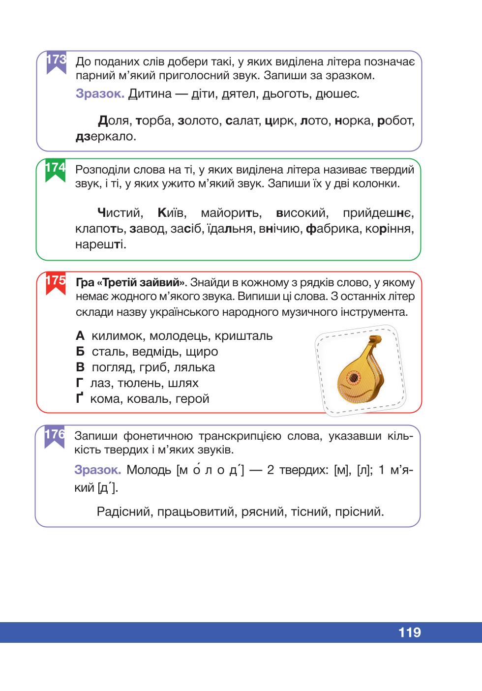 Мініатюра 119