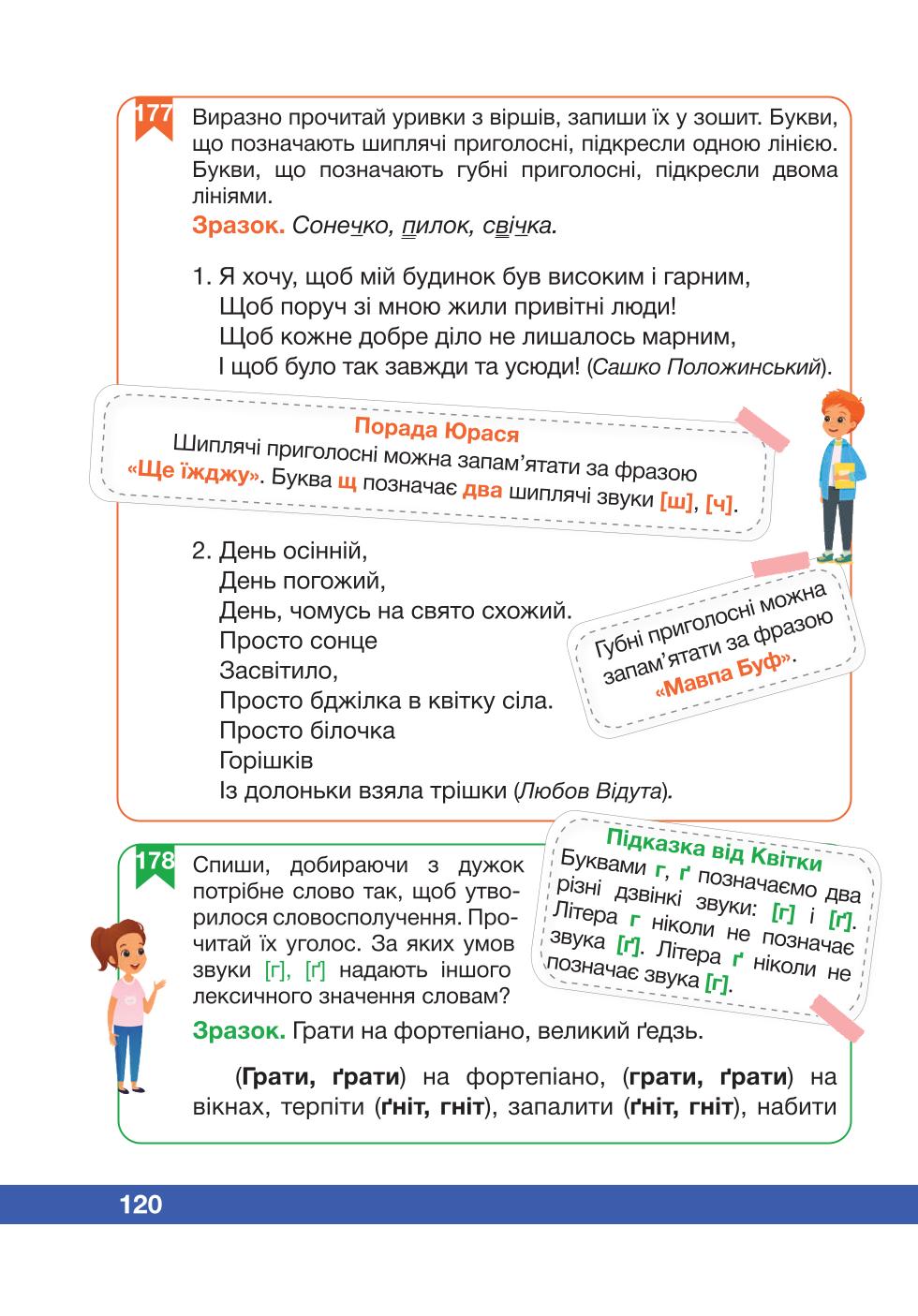 Мініатюра 120