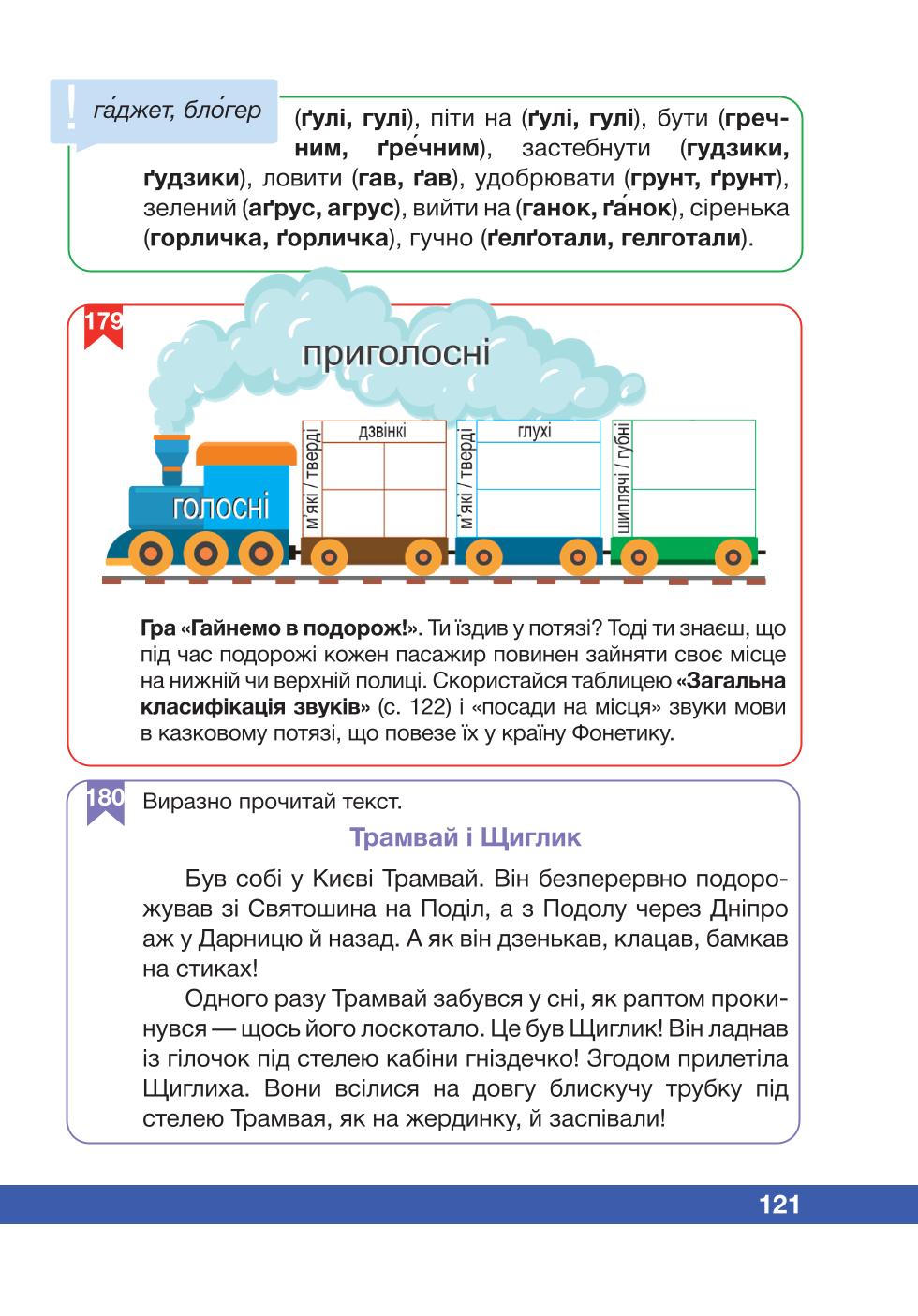 Мініатюра 121