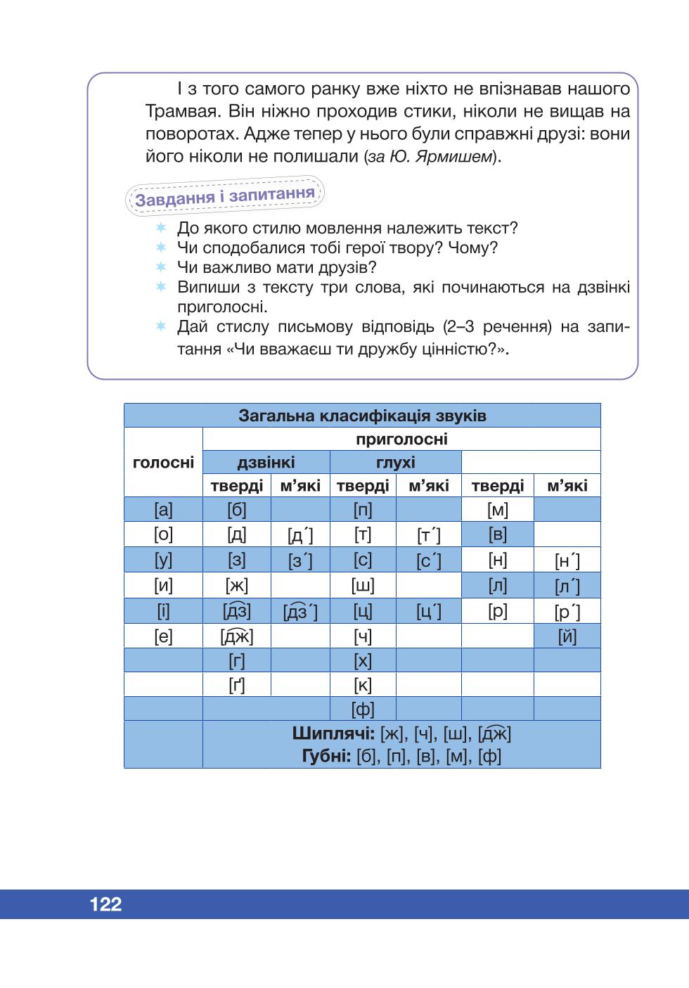 Мініатюра 122