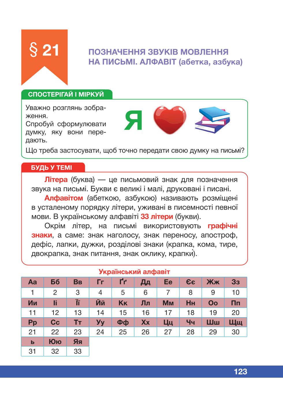 Мініатюра 123