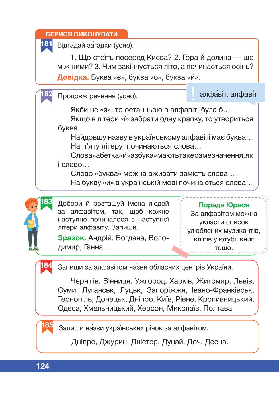 Мініатюра 124