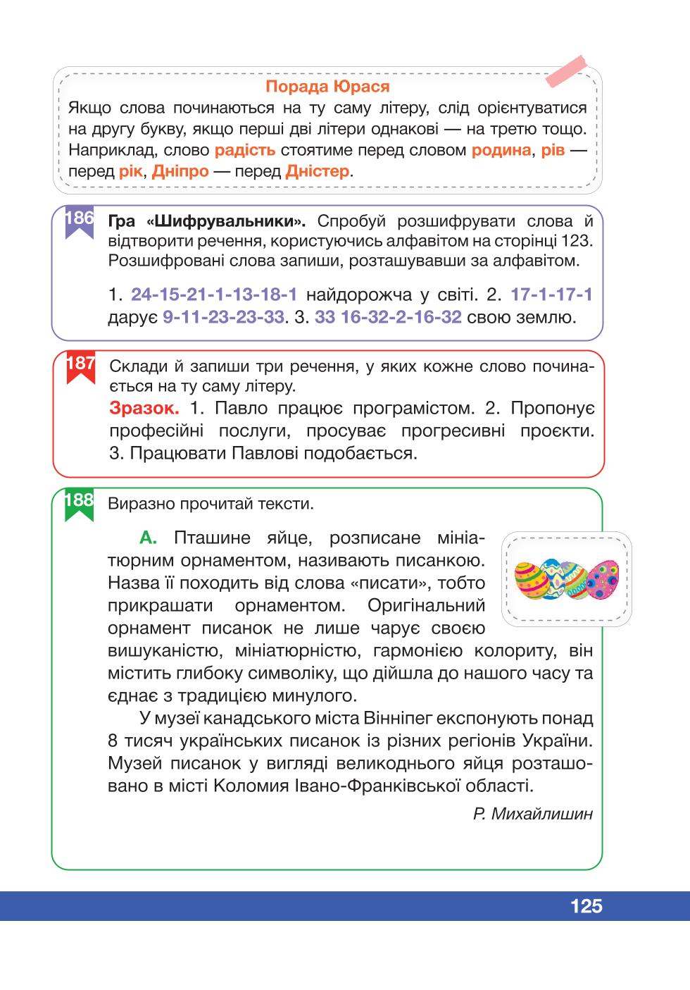 Мініатюра 125