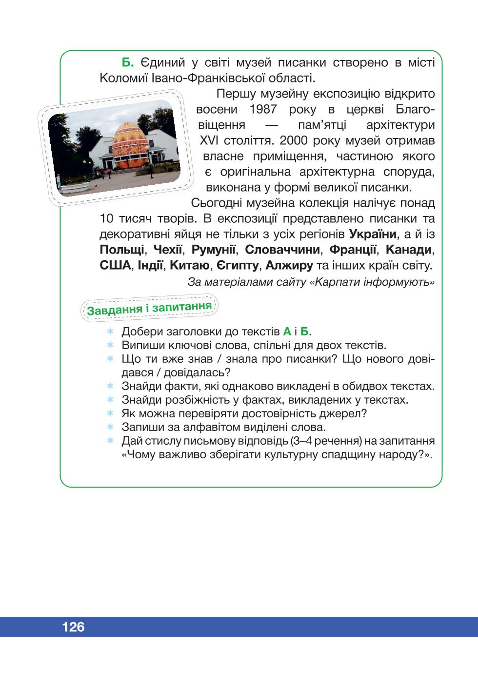 Мініатюра 126