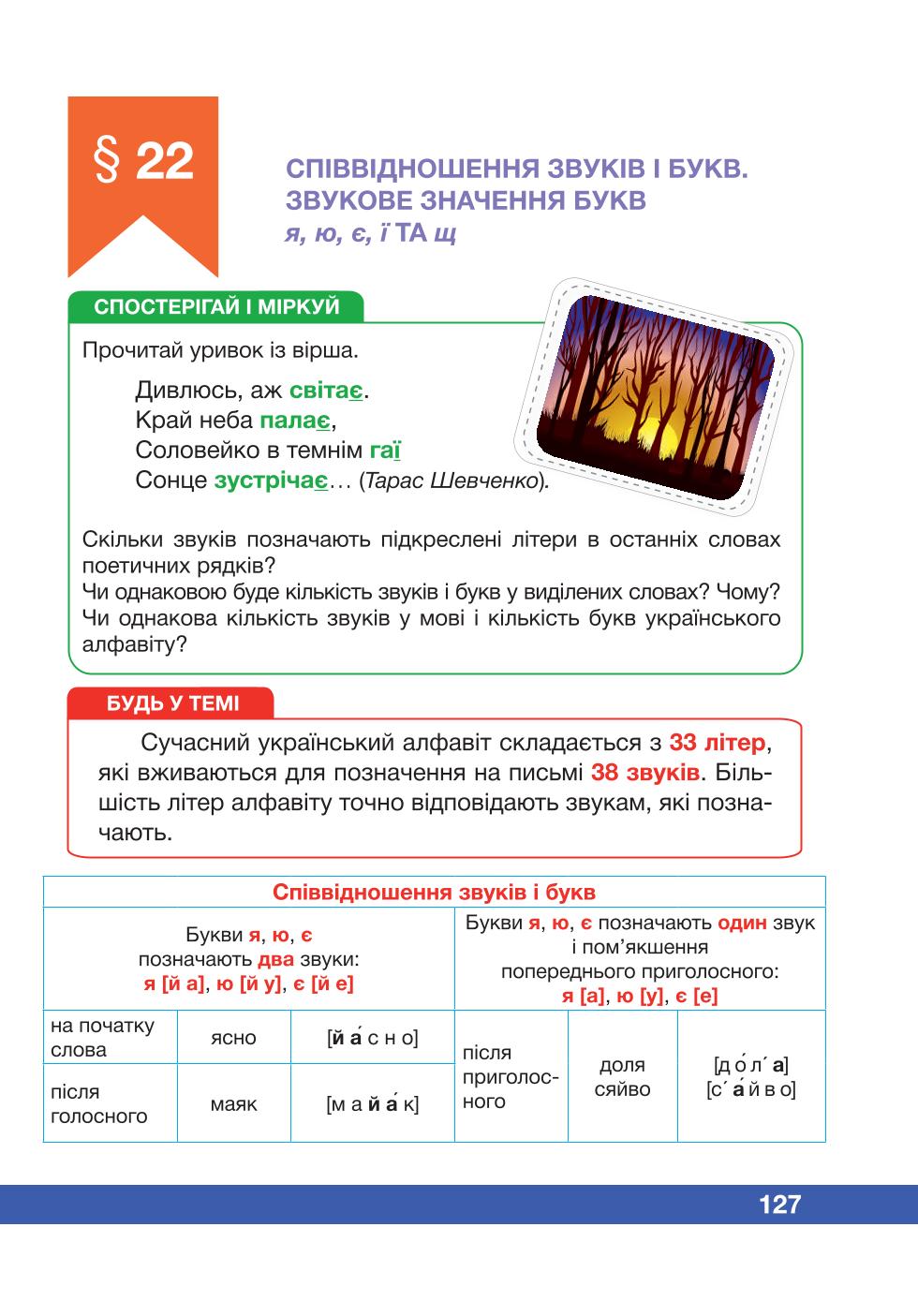 Мініатюра 127