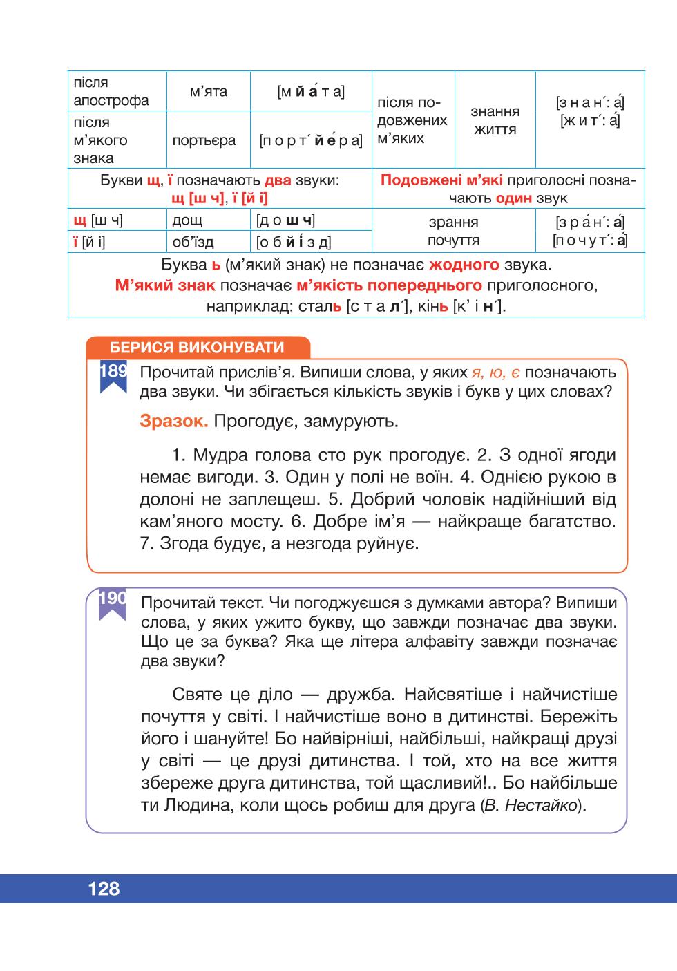 Мініатюра 128