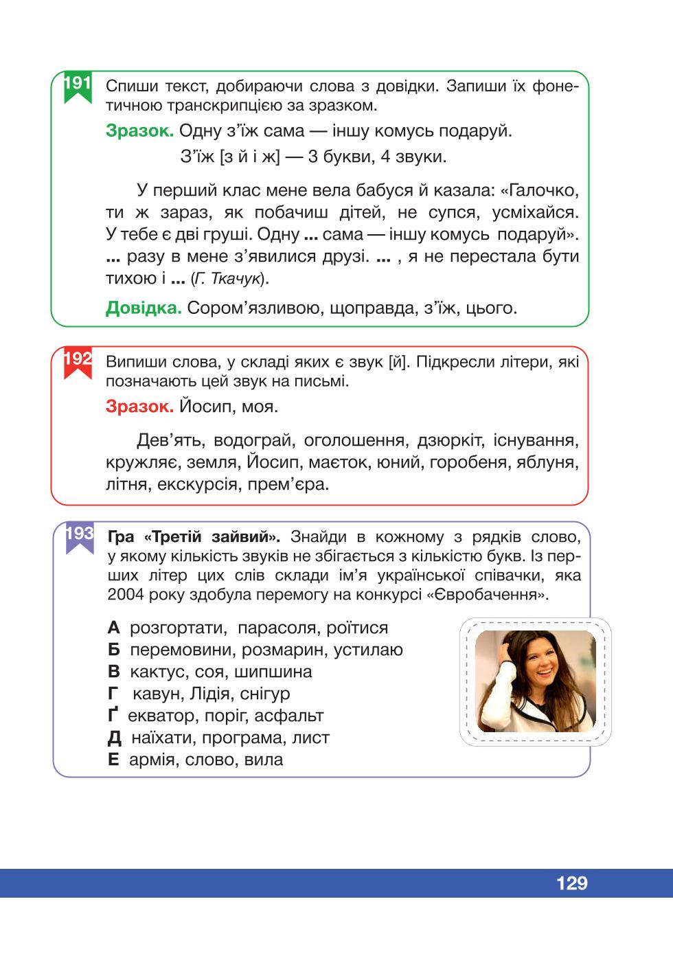 Мініатюра 129