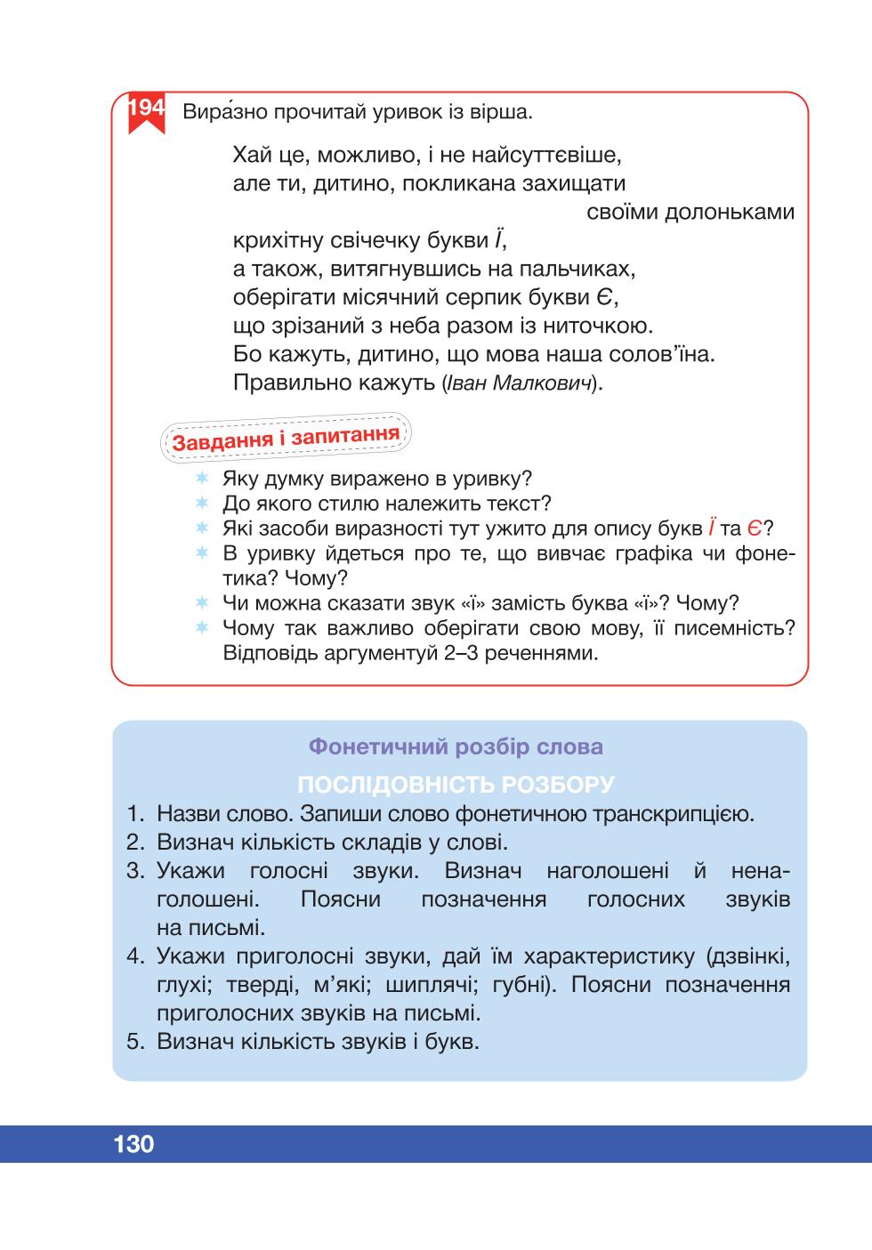 Мініатюра 130