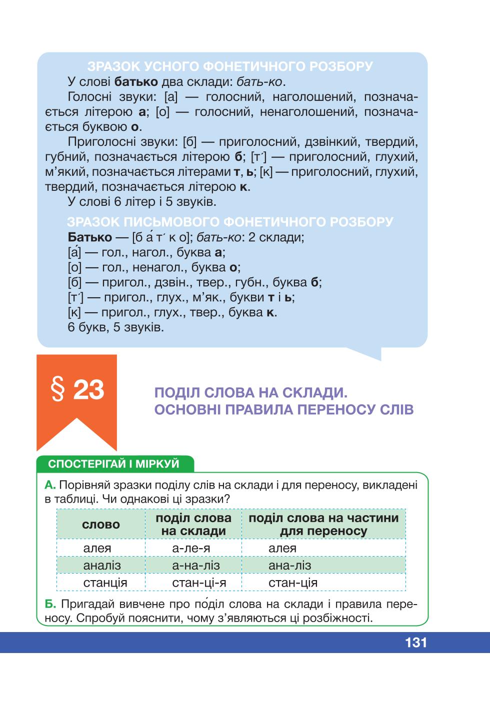 Мініатюра 131