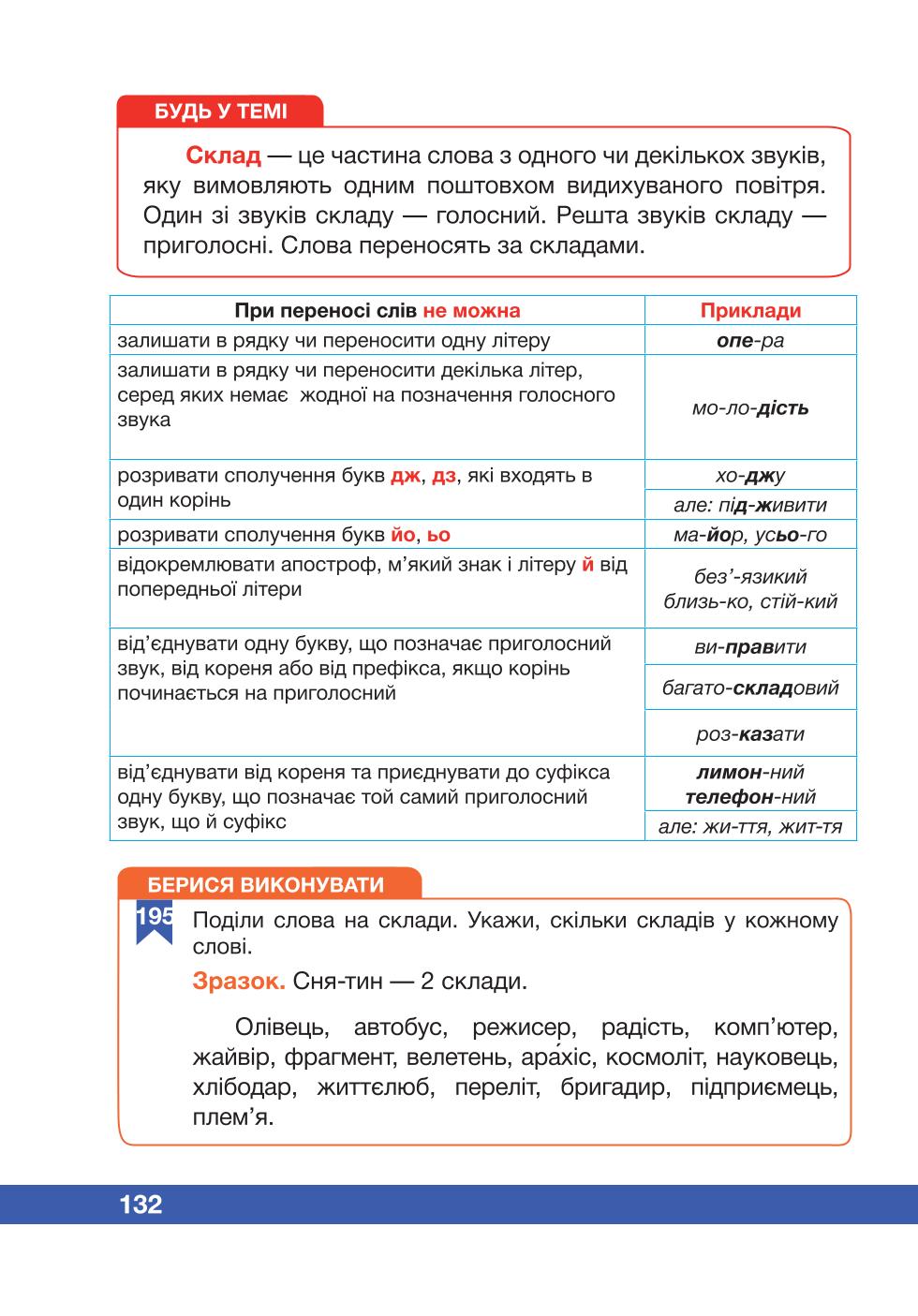 Мініатюра 132
