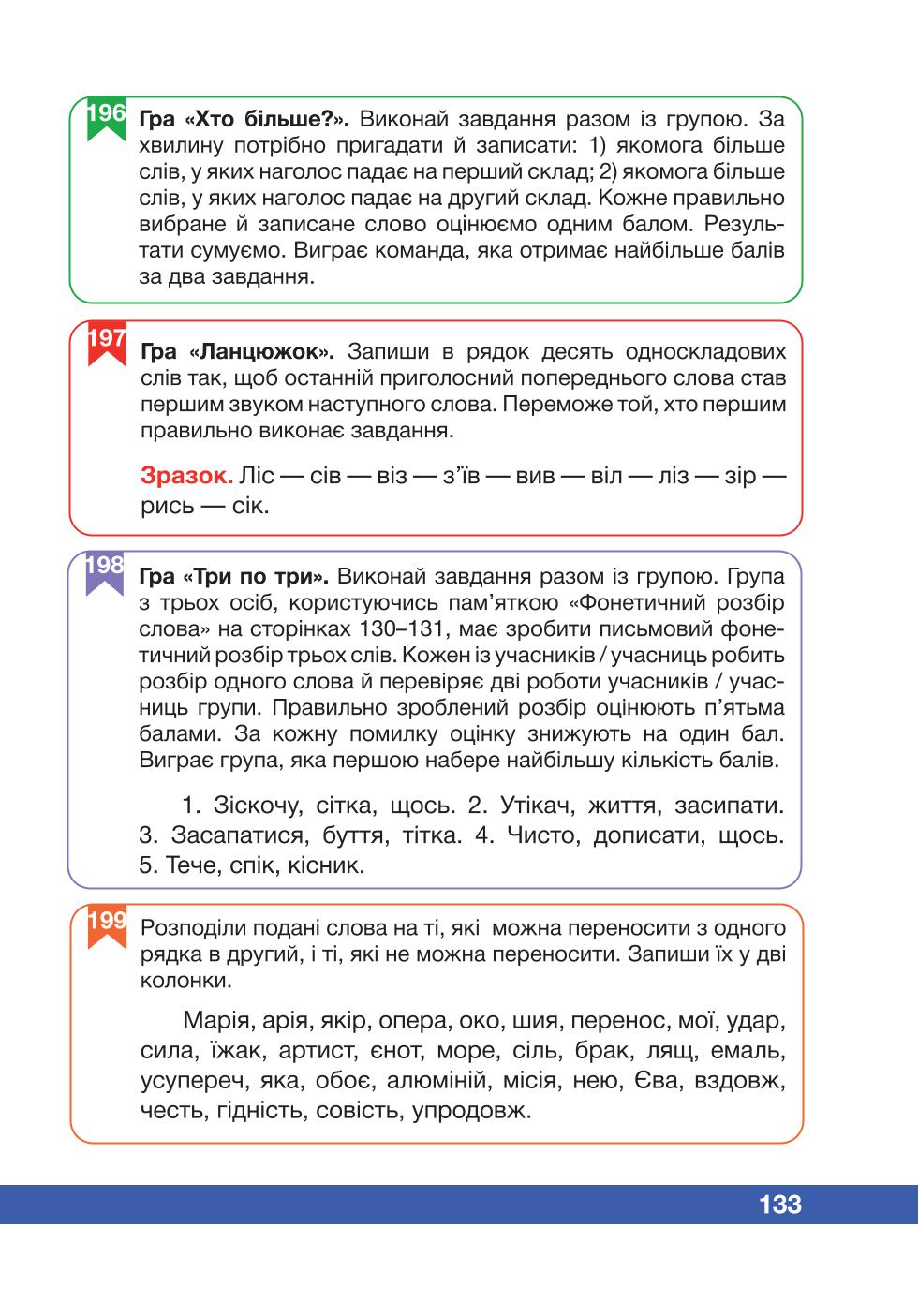 Мініатюра 133