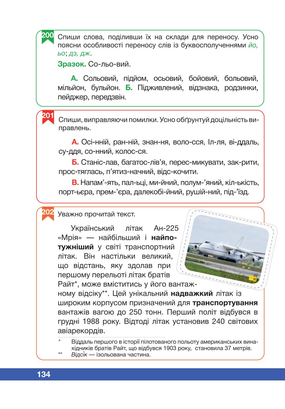 Мініатюра 134