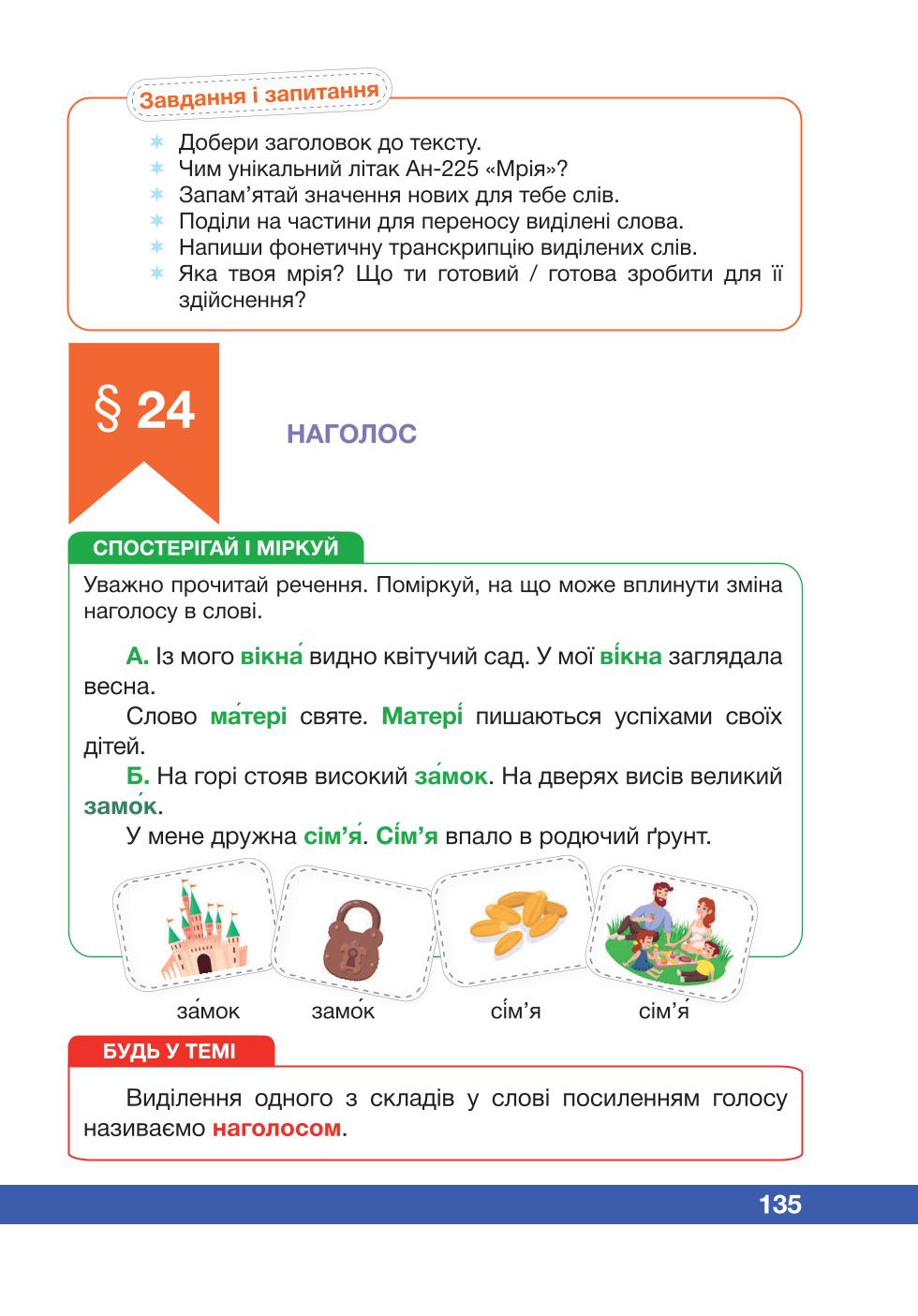 Мініатюра 135