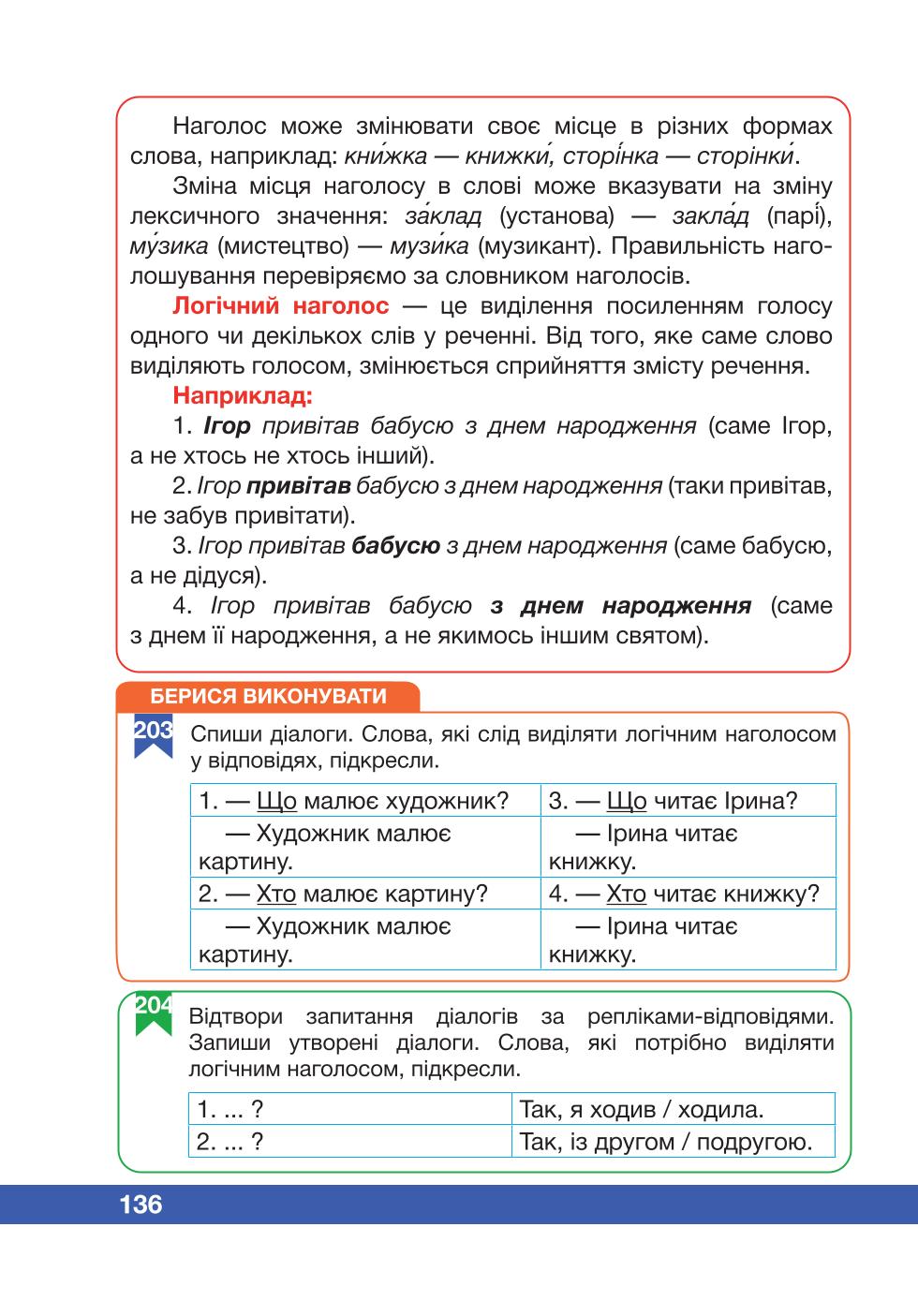 Мініатюра 136