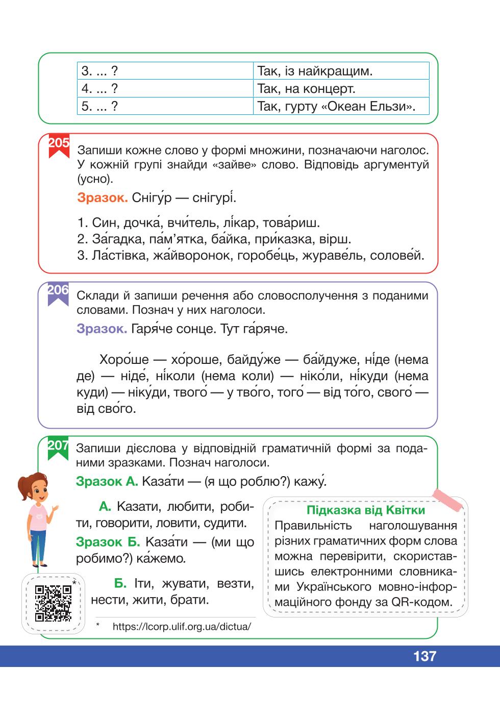 Мініатюра 137