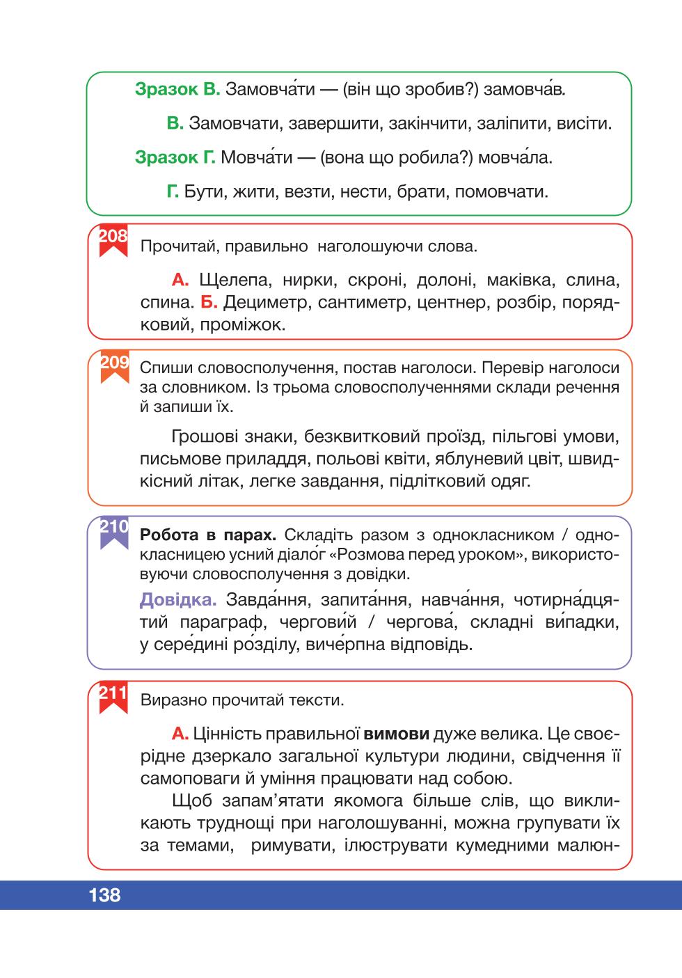 Мініатюра 138