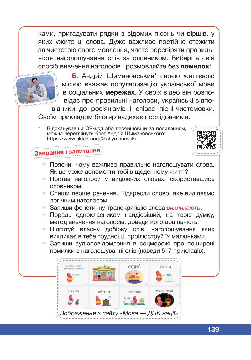 Мініатюра 139