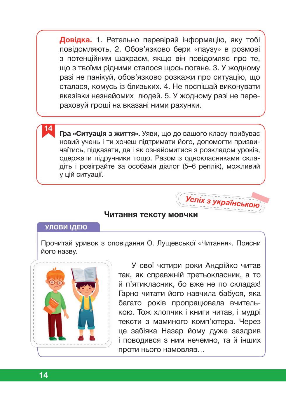 Мініатюра 14