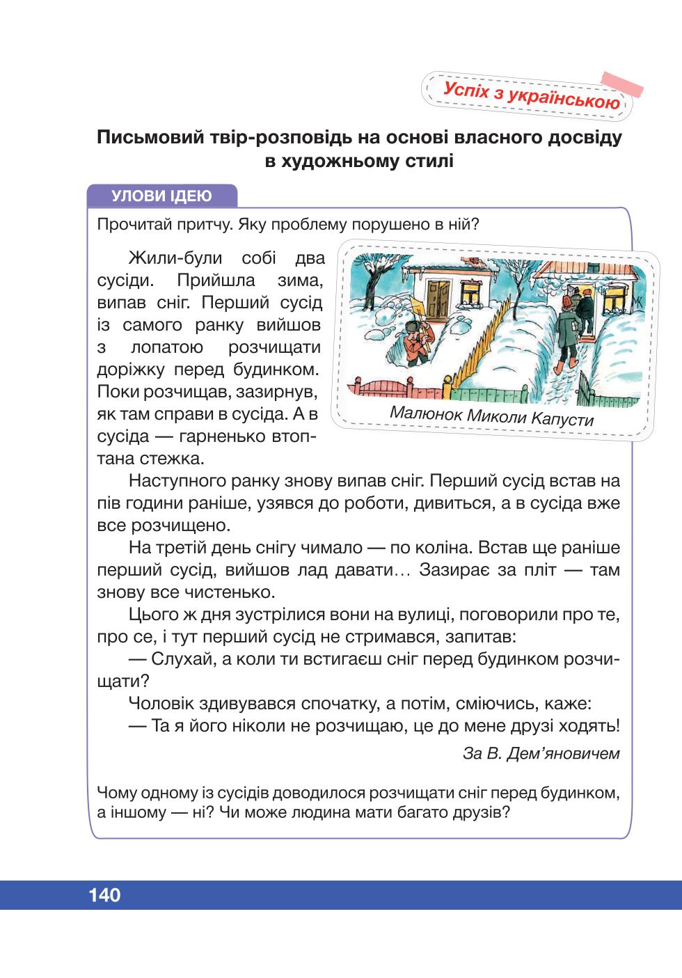 Мініатюра 140