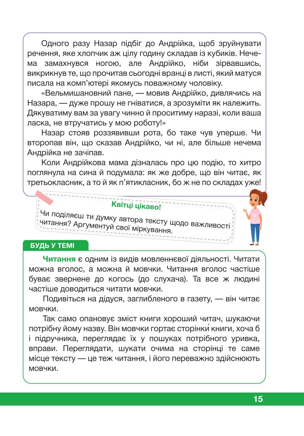 Мініатюра 15