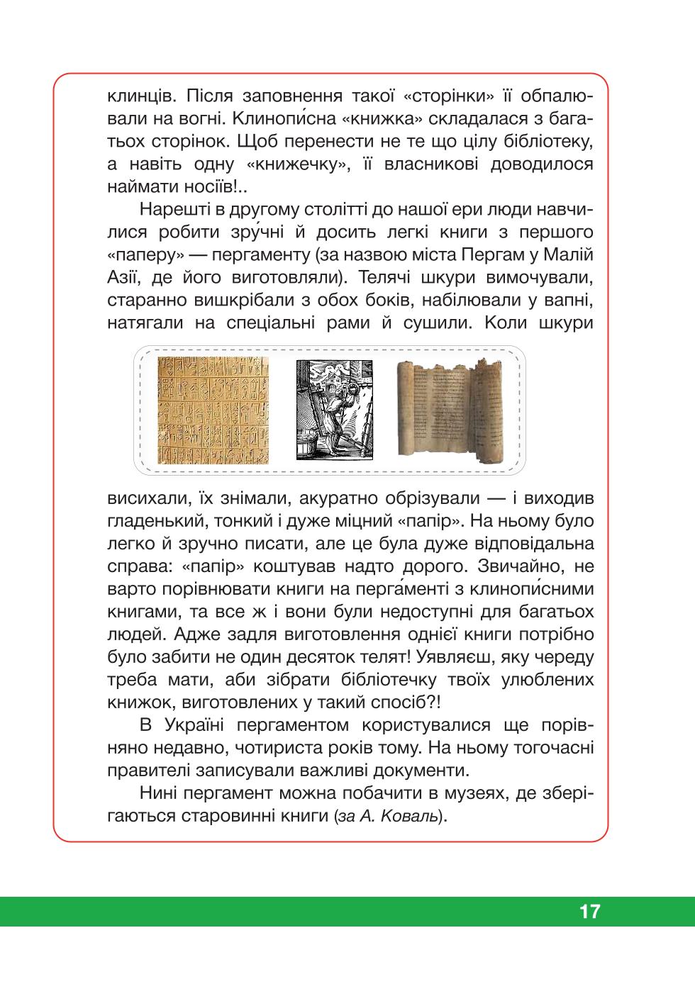 Мініатюра 17