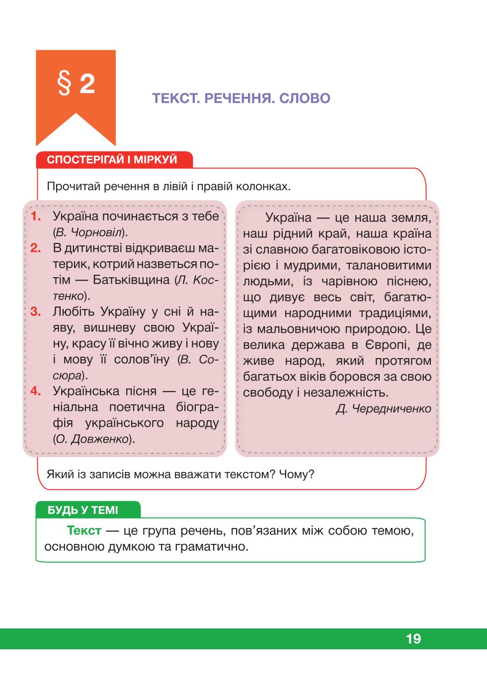 Мініатюра 19