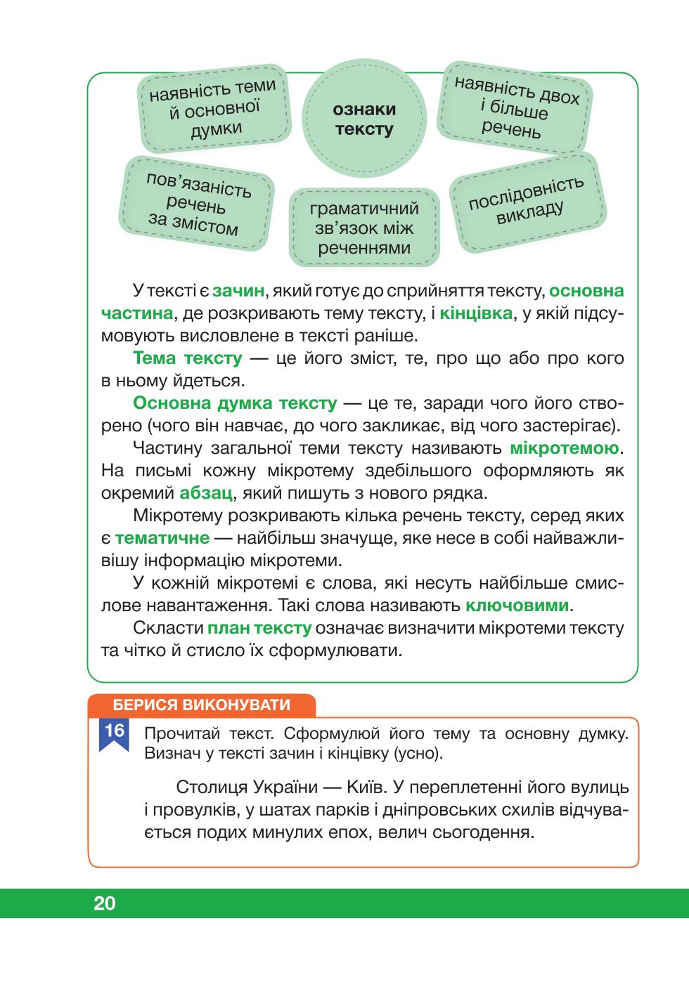 Мініатюра 20