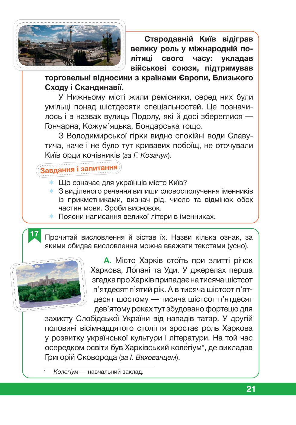 Мініатюра 21