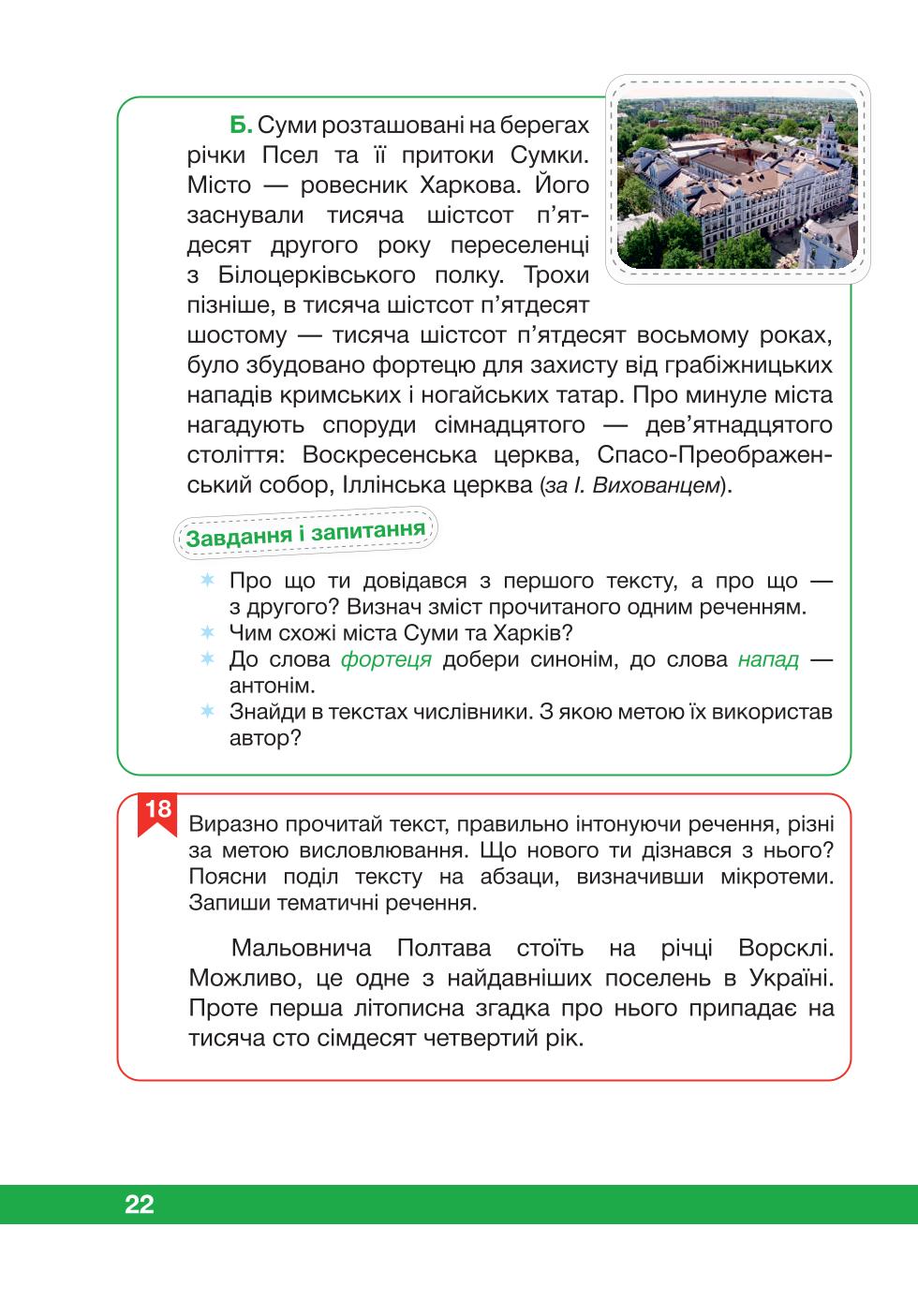 Мініатюра 22