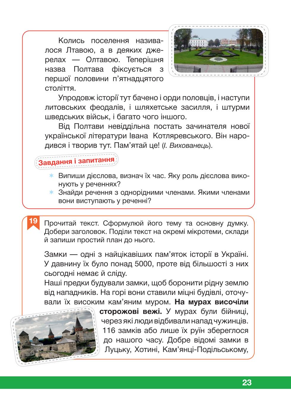 Мініатюра 23