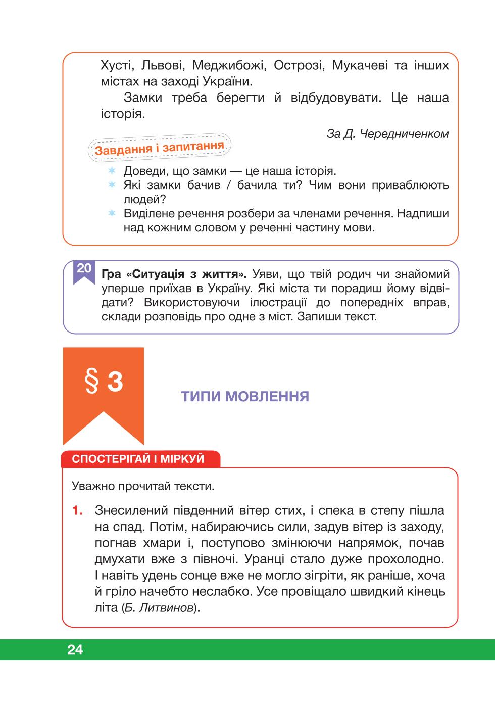 Мініатюра 24