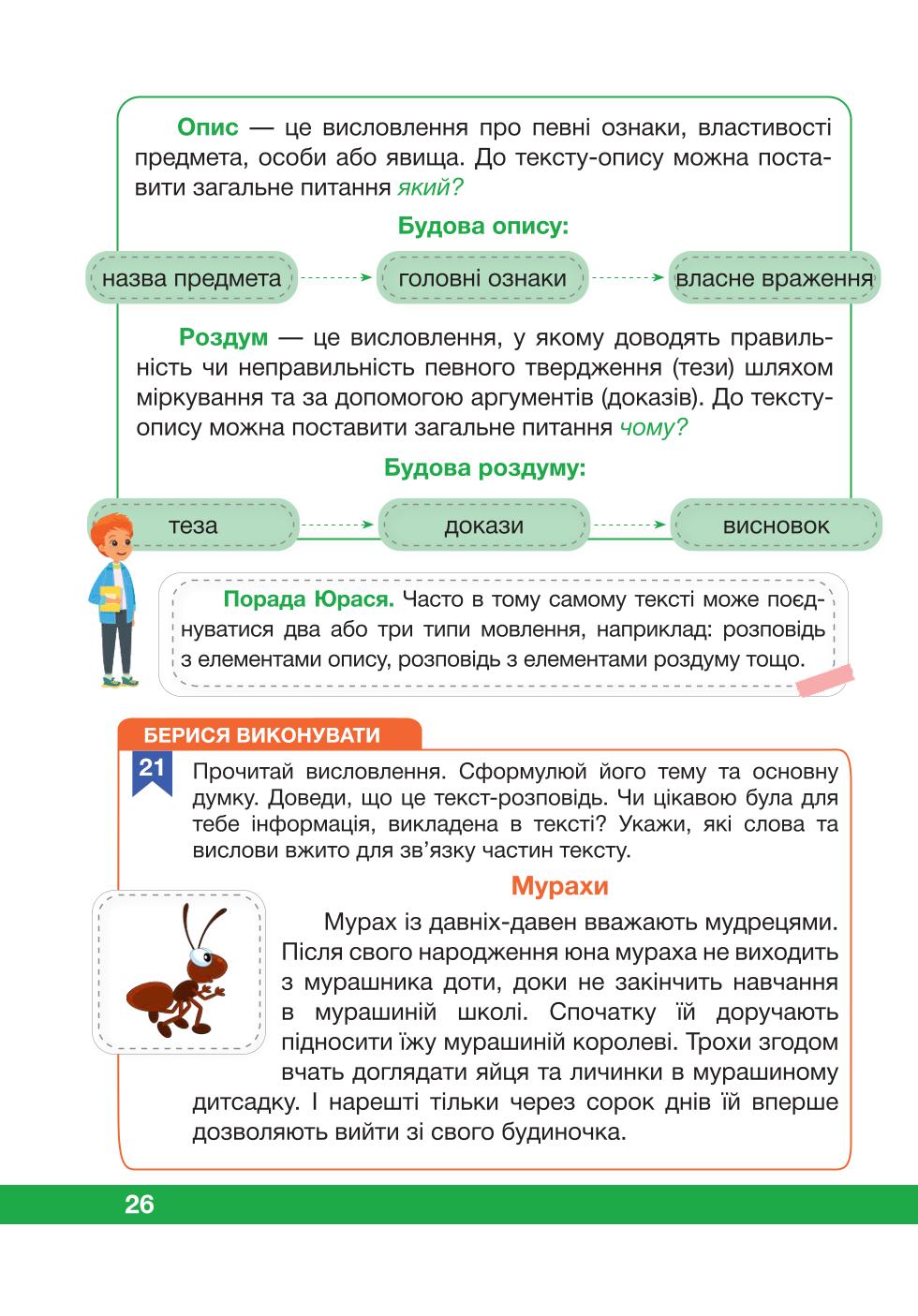 Мініатюра 26