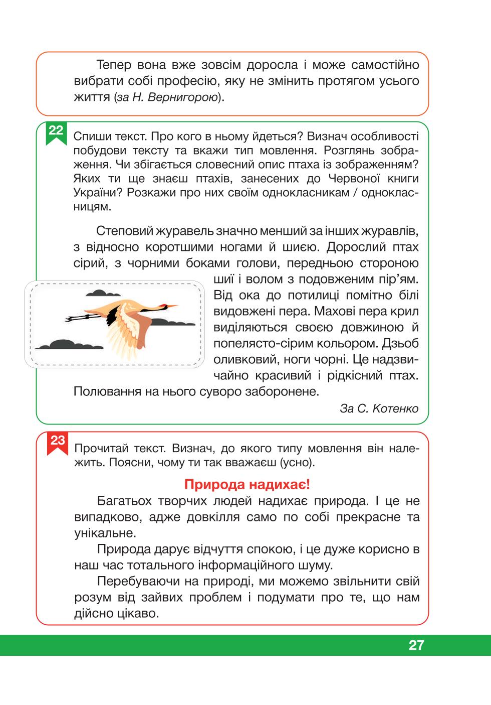 Мініатюра 27
