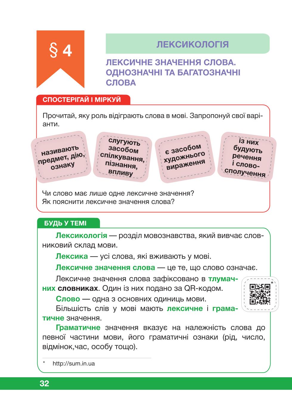 Мініатюра 32