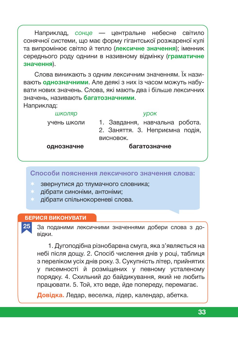 Мініатюра 33